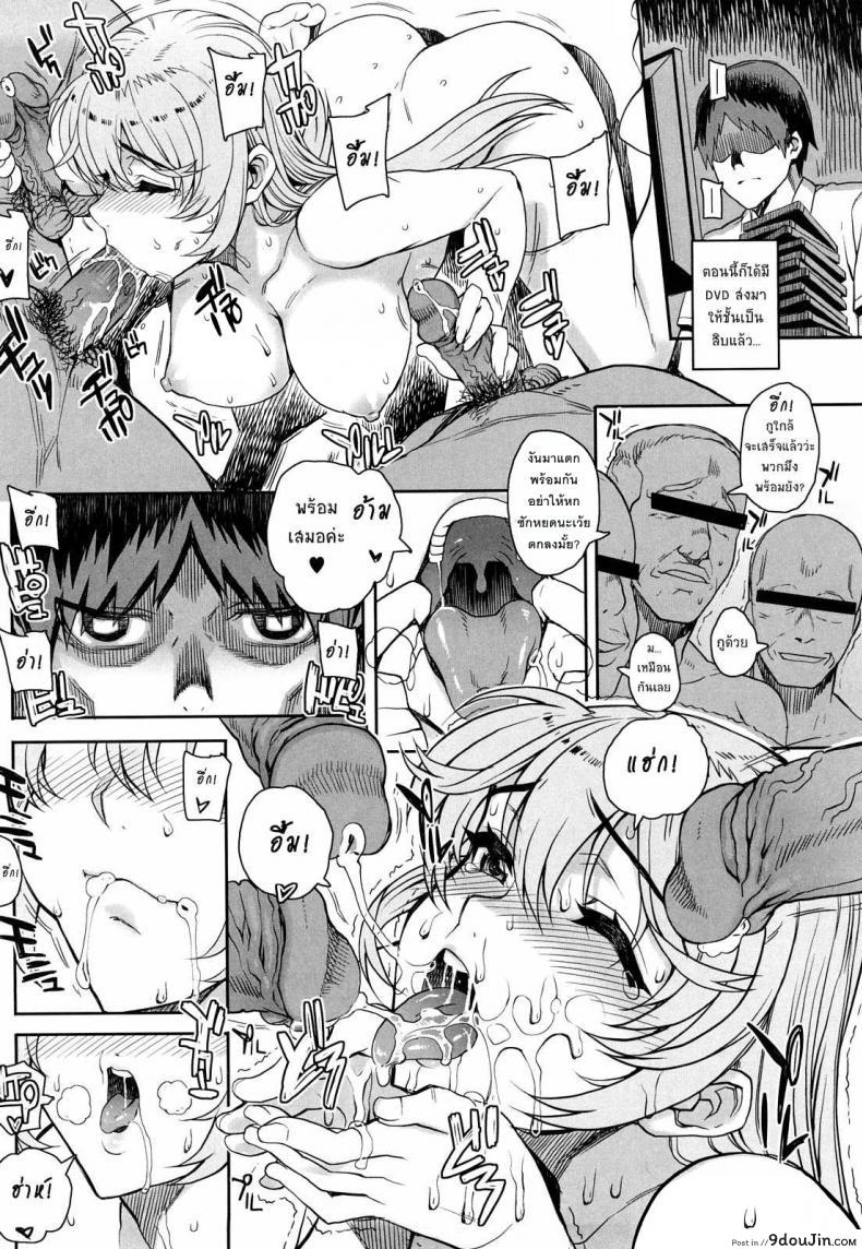 อ่านโดจิน สะใจไหมที่ให้ดู [Carn] Otomedori ภาค 1