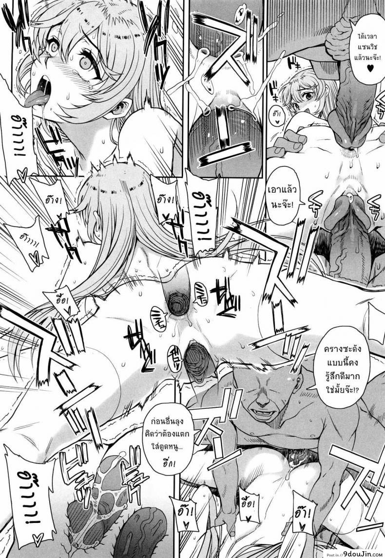 อ่านโดจิน สะใจไหมที่ให้ดู [Carn] Otomedori ภาค 1