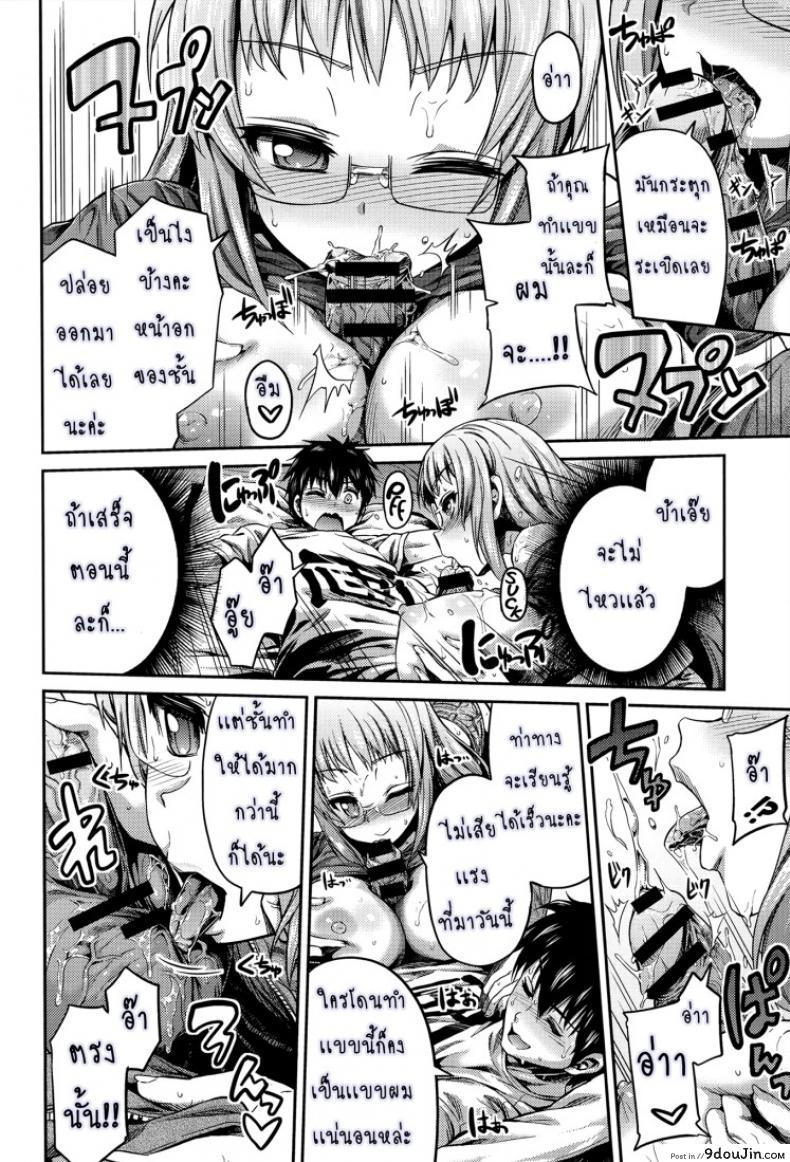 อ่านโดจิน ผู้ช่วยนักวาดการ์ตูนโป๊ [Hinotsuki Neko] Man x Koi - Ero Manga de Hajimaru Koi no Plot ภาค 2