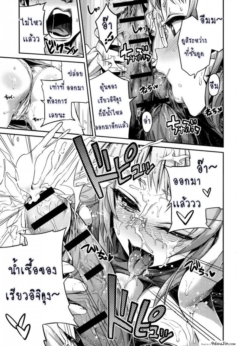 อ่านโดจิน ผู้ช่วยนักวาดการ์ตูนโป๊ [Hinotsuki Neko] Man x Koi - Ero Manga de Hajimaru Koi no Plot ภาค 2