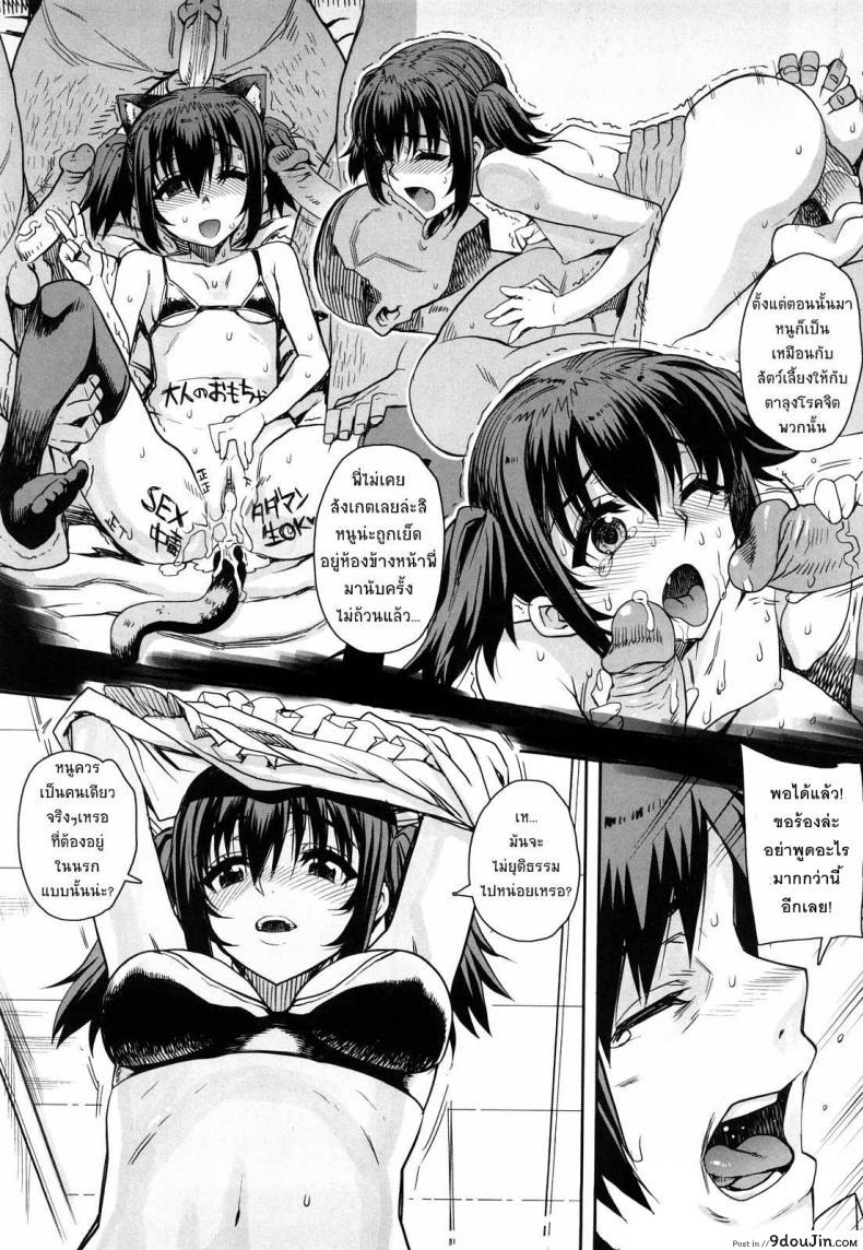 อ่านโดจิน สะใจไหมที่ให้ดู [Carn] Otomedori ภาค 2