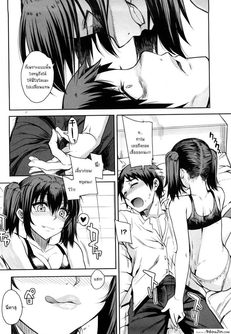 อ่านโดจิน สะใจไหมที่ให้ดู [Carn] Otomedori ภาค 2