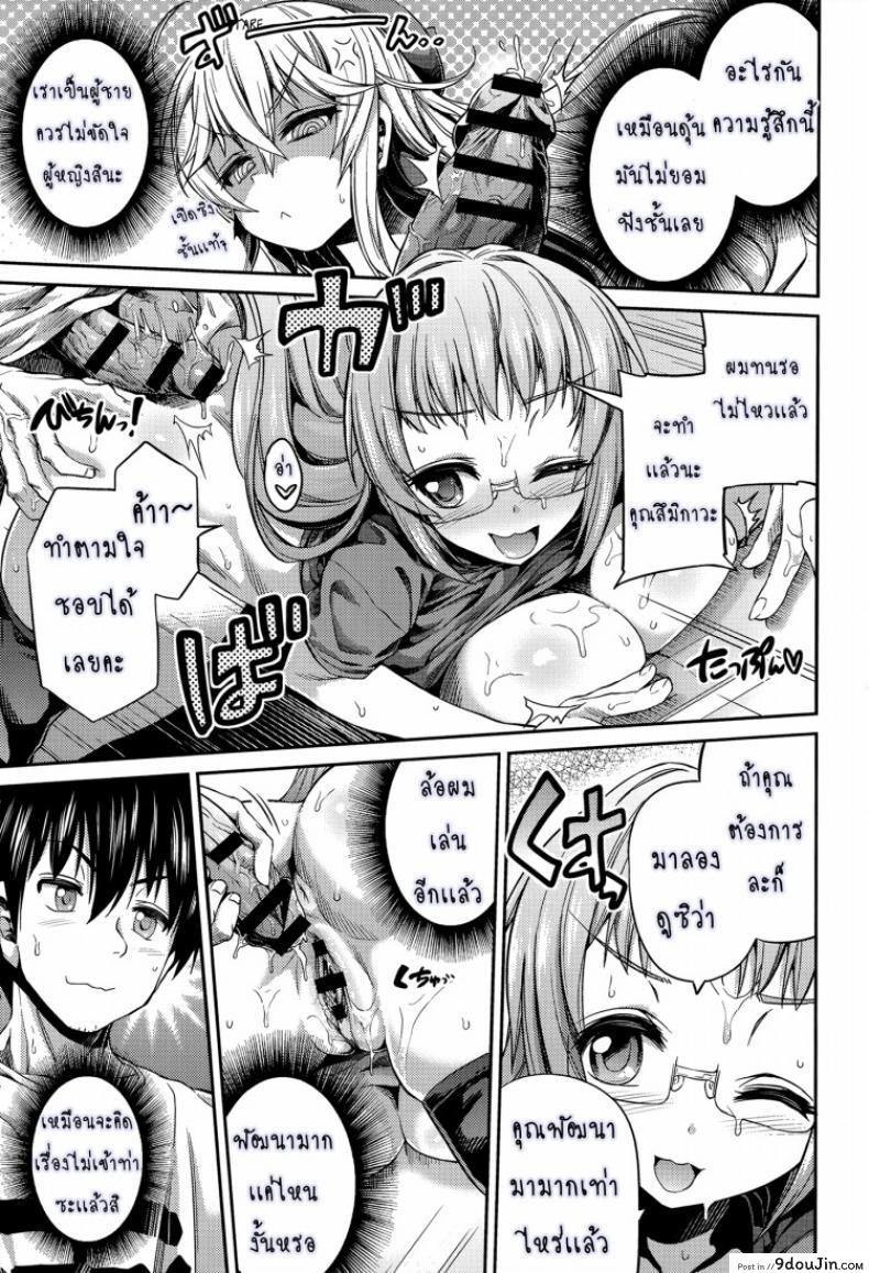 อ่านโดจิน ผู้ช่วยนักวาดการ์ตูนโป๊ [Hinotsuki Neko] Man x Koi - Ero Manga de Hajimaru Koi no Plot ภาค 2