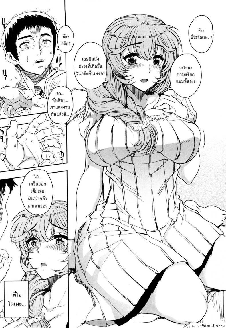 อ่านโดจิน สะใจไหมที่ให้ดู [Carn] Otomedori ภาค 3