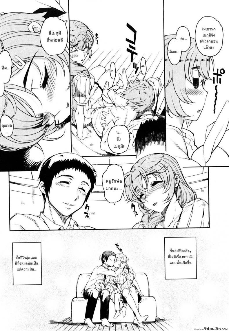 อ่านโดจิน สะใจไหมที่ให้ดู [Carn] Otomedori ภาค 3