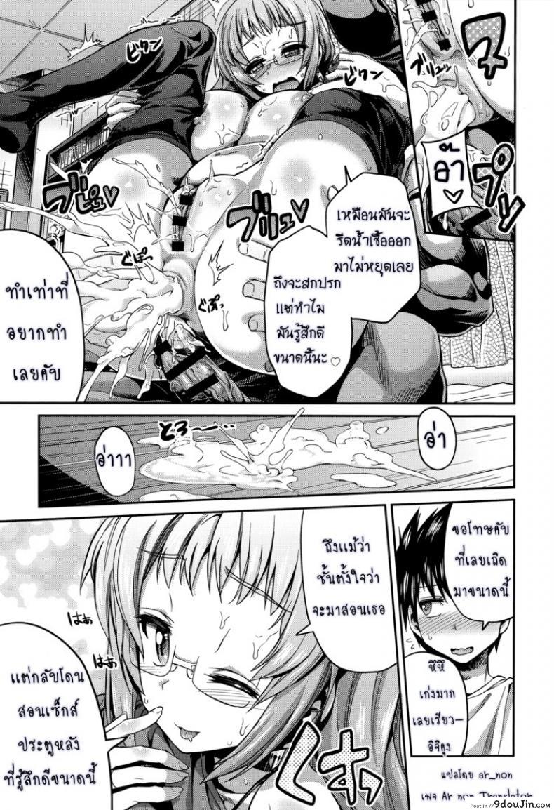 อ่านโดจิน ผู้ช่วยนักวาดการ์ตูนโป๊ [Hinotsuki Neko] Man x Koi - Ero Manga de Hajimaru Koi no Plot ภาค 2