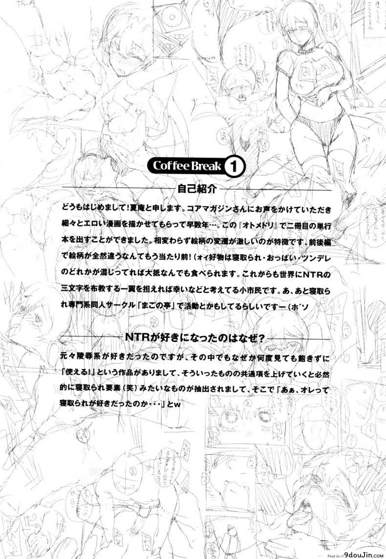 อ่านโดจิน สะใจไหมที่ให้ดู [Carn] Otomedori ภาค 3