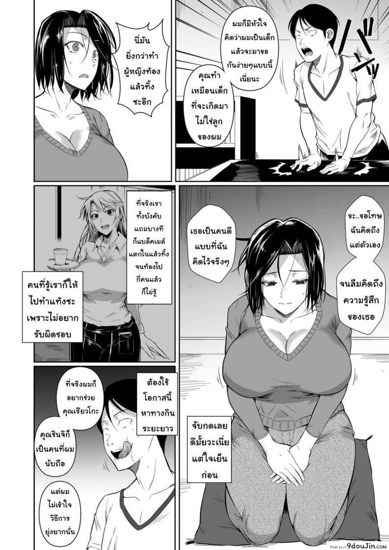 อ่านโดจิน สะดวกซื้อ สบายหอย [Fuetakishi] Shoutengai no Ana Zuma-tachi ภาค 1