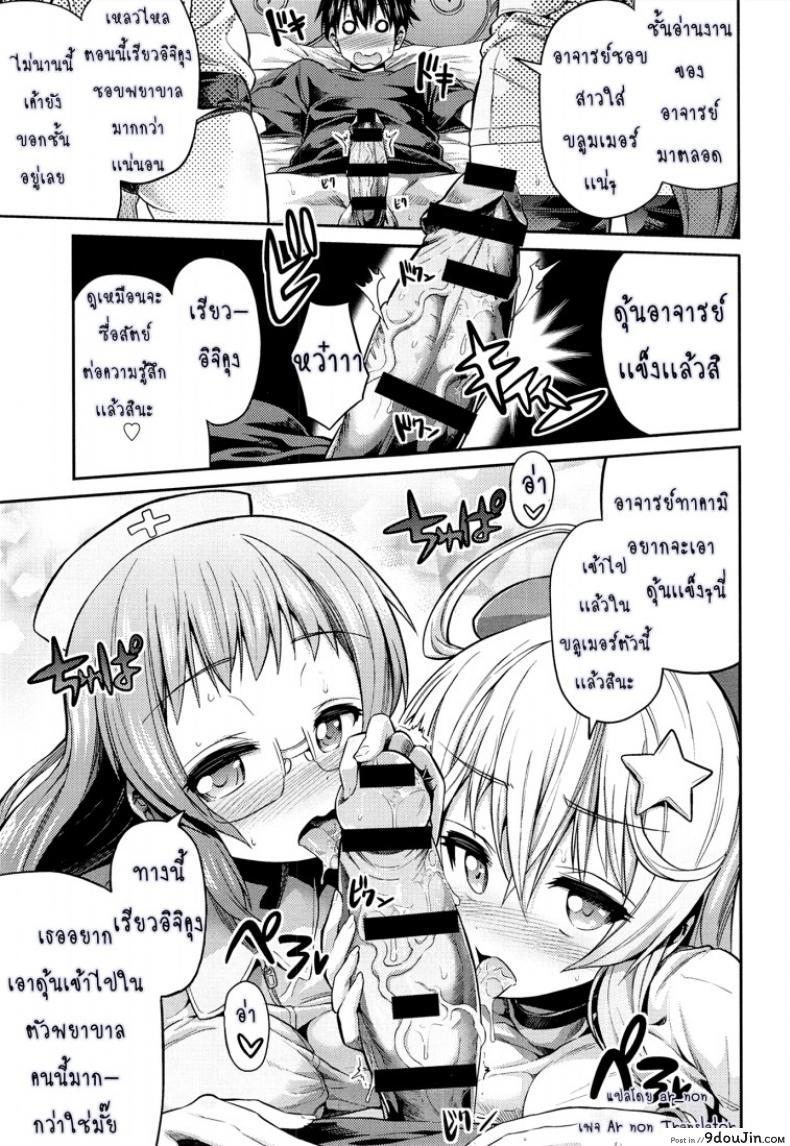 อ่านโดจิน ผู้ช่วยนักวาดการ์ตูนโป๊ [Hinotsuki Neko] Man x Koi - Ero Manga de Hajimaru Koi no Plot ภาค 3