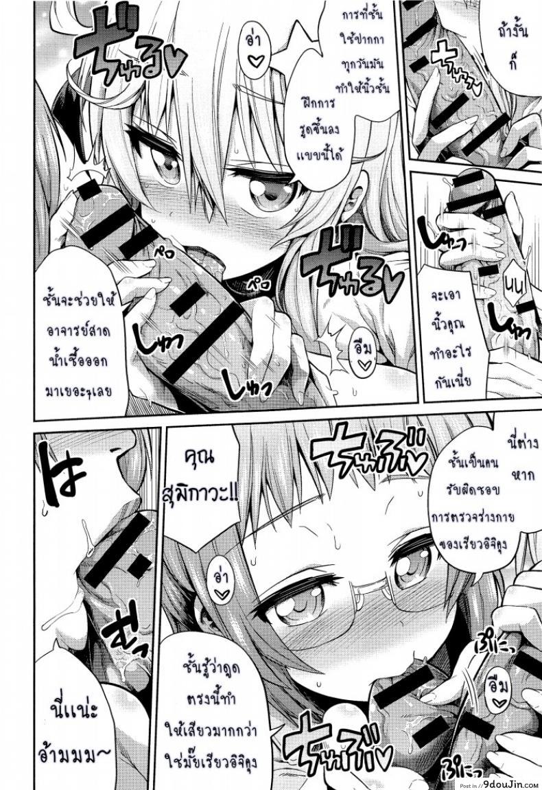 อ่านโดจิน ผู้ช่วยนักวาดการ์ตูนโป๊ [Hinotsuki Neko] Man x Koi - Ero Manga de Hajimaru Koi no Plot ภาค 3