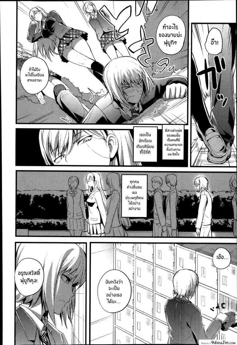 อ่านโดจิน งานอดิเรกเเสนสุขของผม [Nishi Shizumu] Boku no Shiawase na Shumi ภาค 1