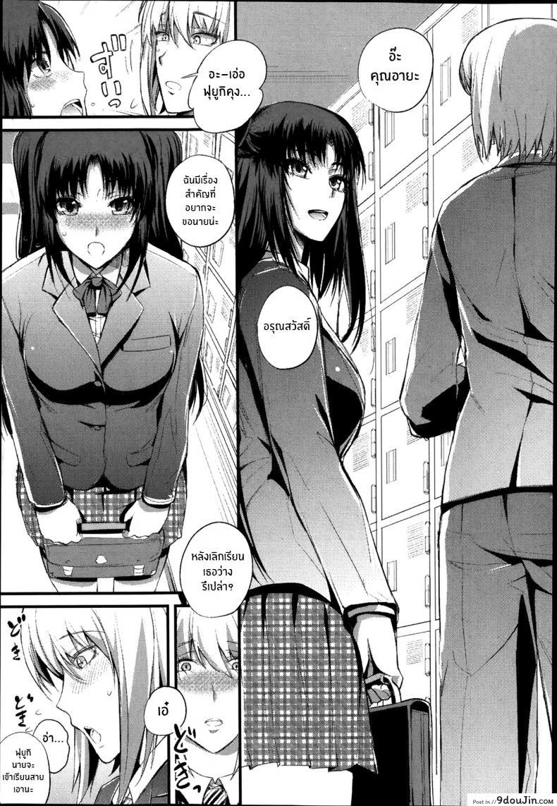 อ่านโดจิน งานอดิเรกเเสนสุขของผม [Nishi Shizumu] Boku no Shiawase na Shumi ภาค 1