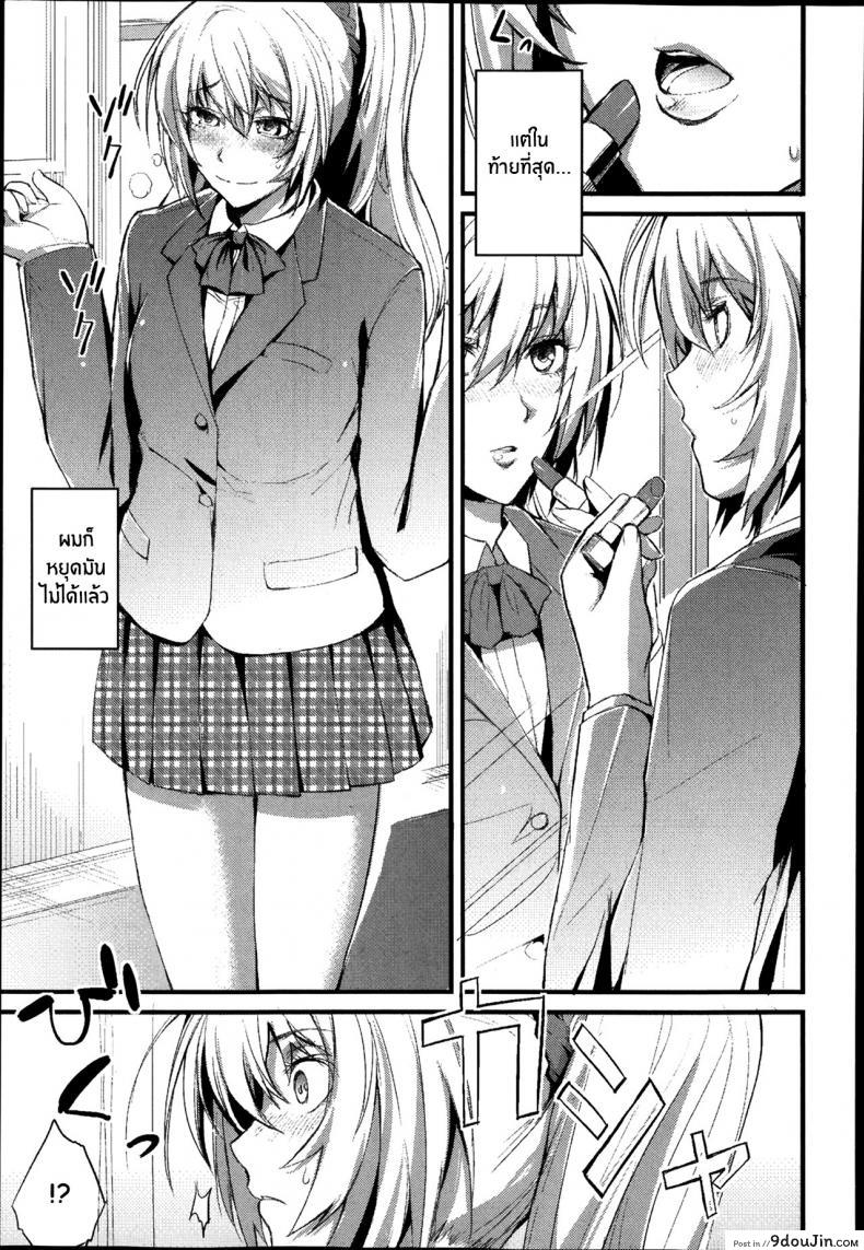 อ่านโดจิน งานอดิเรกเเสนสุขของผม [Nishi Shizumu] Boku no Shiawase na Shumi ภาค 1