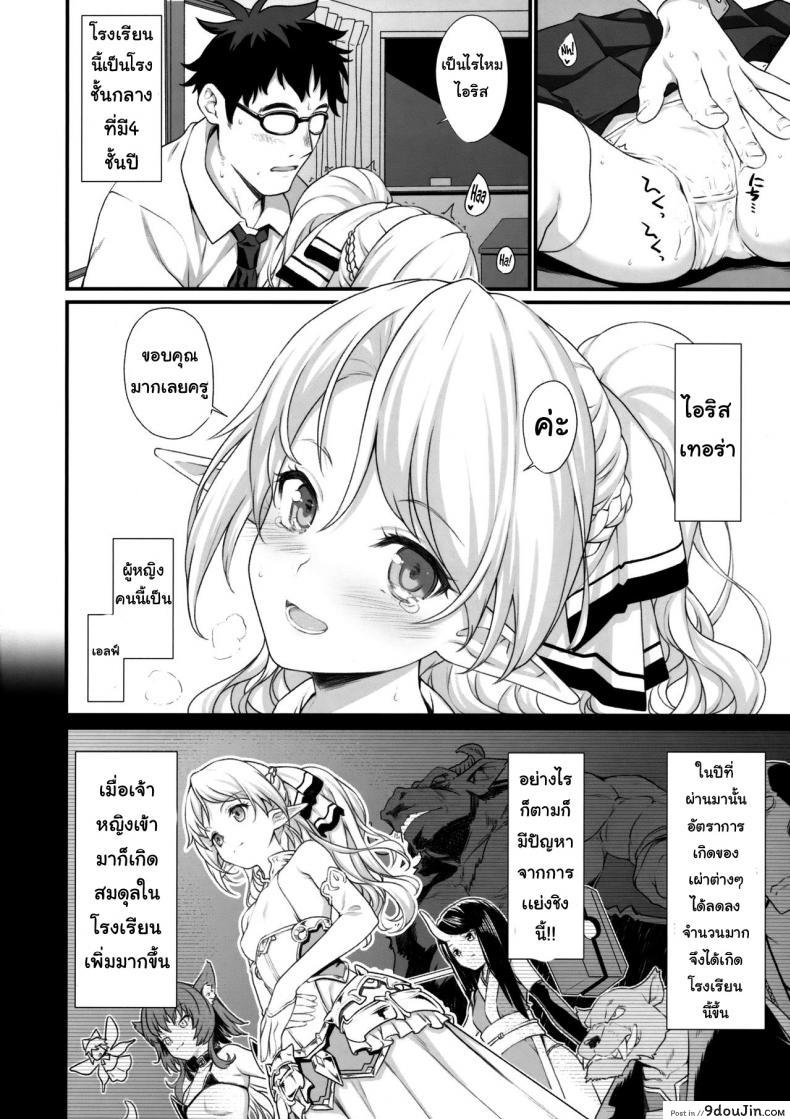 อ่านโดจิน ผู้ช่วยสืบพันธุ์ [Athome Shuka (Takunomi)] Enjo Kouhai ภาค 01