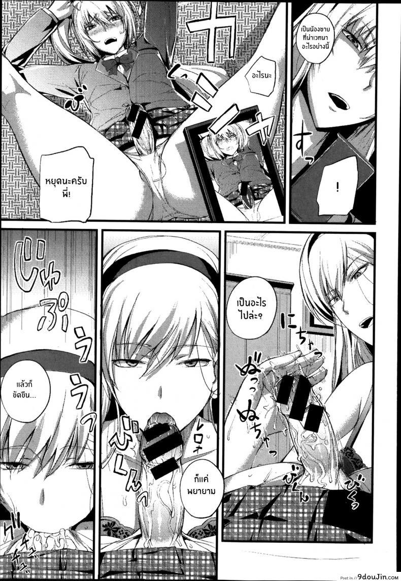 อ่านโดจิน งานอดิเรกเเสนสุขของผม [Nishi Shizumu] Boku no Shiawase na Shumi ภาค 1