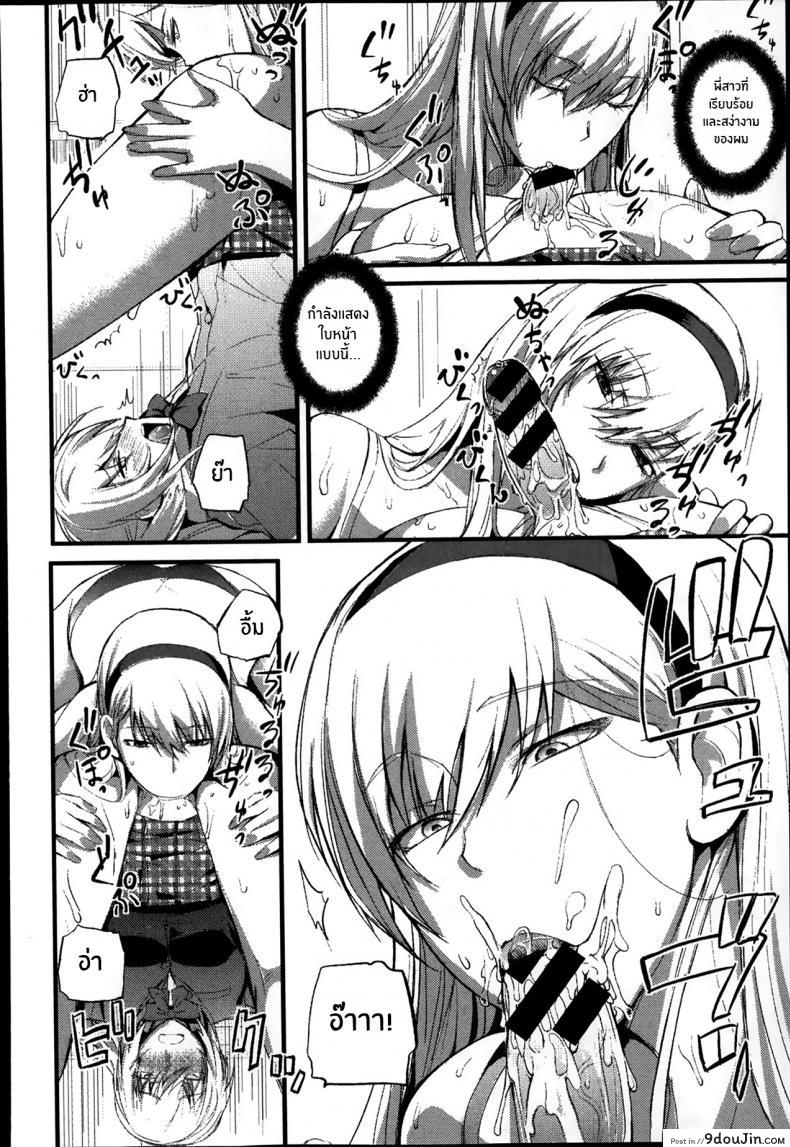 อ่านโดจิน งานอดิเรกเเสนสุขของผม [Nishi Shizumu] Boku no Shiawase na Shumi ภาค 1