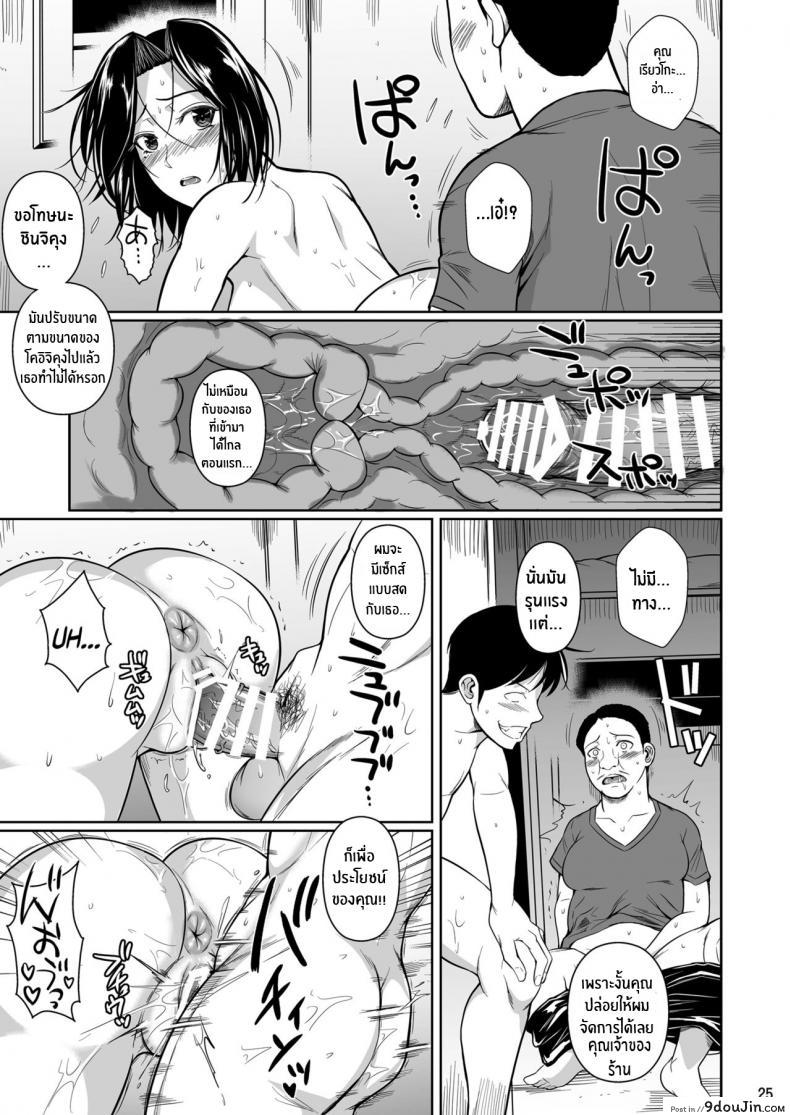 อ่านโดจิน สะดวกซื้อ สบายหอย [Fuetakishi] Shoutengai no Ana Zuma-tachi ภาค 2