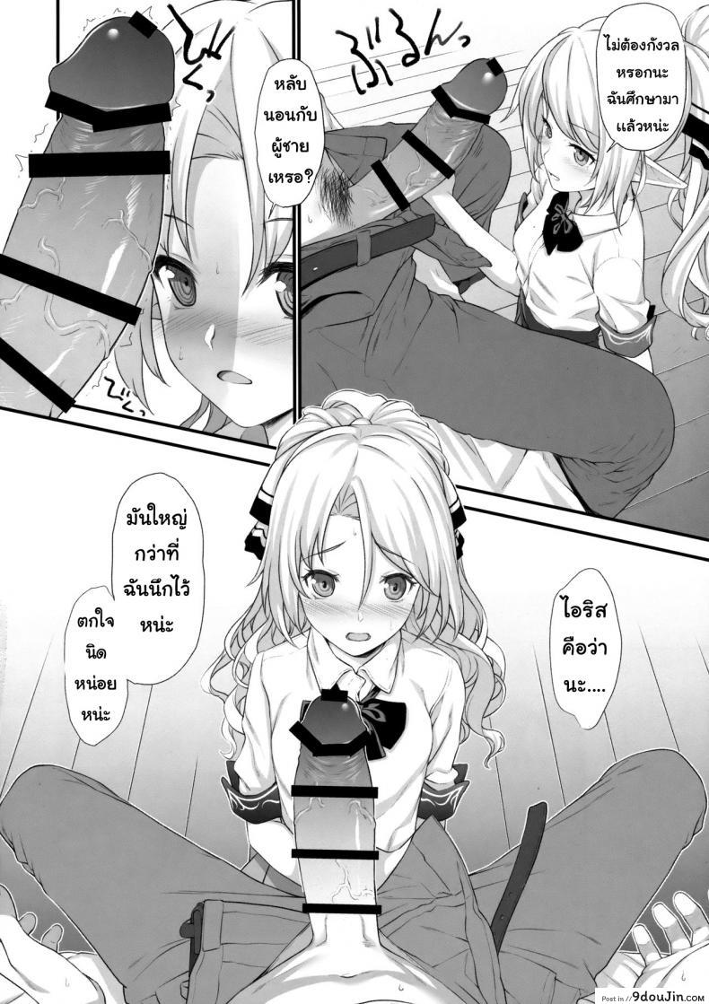 อ่านโดจิน ผู้ช่วยสืบพันธุ์ [Athome Shuka (Takunomi)] Enjo Kouhai ภาค 01