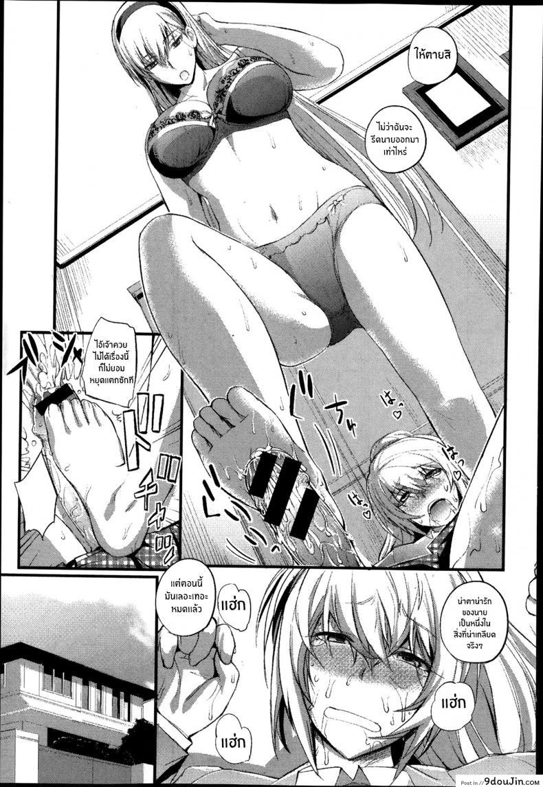 อ่านโดจิน งานอดิเรกเเสนสุขของผม [Nishi Shizumu] Boku no Shiawase na Shumi ภาค 1