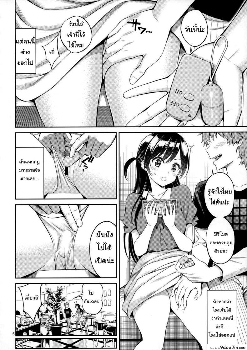 อ่านโดจิน สะดุดรักยัยแฟนเช่า [Yahiro Pochi] Rental Kanojo Osawari Shimasu ภาค 1