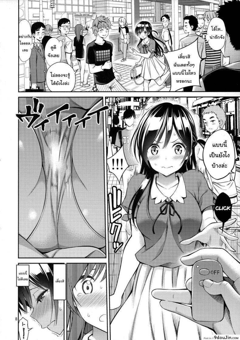 อ่านโดจิน สะดุดรักยัยแฟนเช่า [Yahiro Pochi] Rental Kanojo Osawari Shimasu ภาค 1