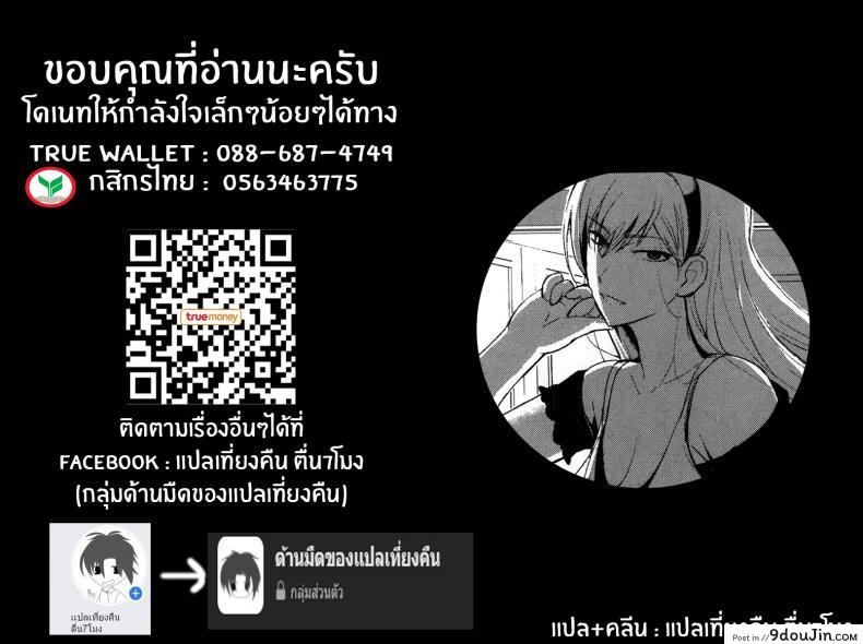 อ่านโดจิน งานอดิเรกเเสนสุขของผม [Nishi Shizumu] Boku no Shiawase na Shumi ภาค 1