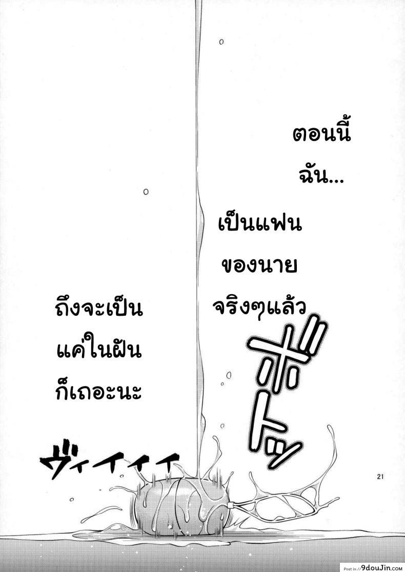 อ่านโดจิน สะดุดรักยัยแฟนเช่า [Yahiro Pochi] Rental Kanojo Osawari Shimasu ภาค 1