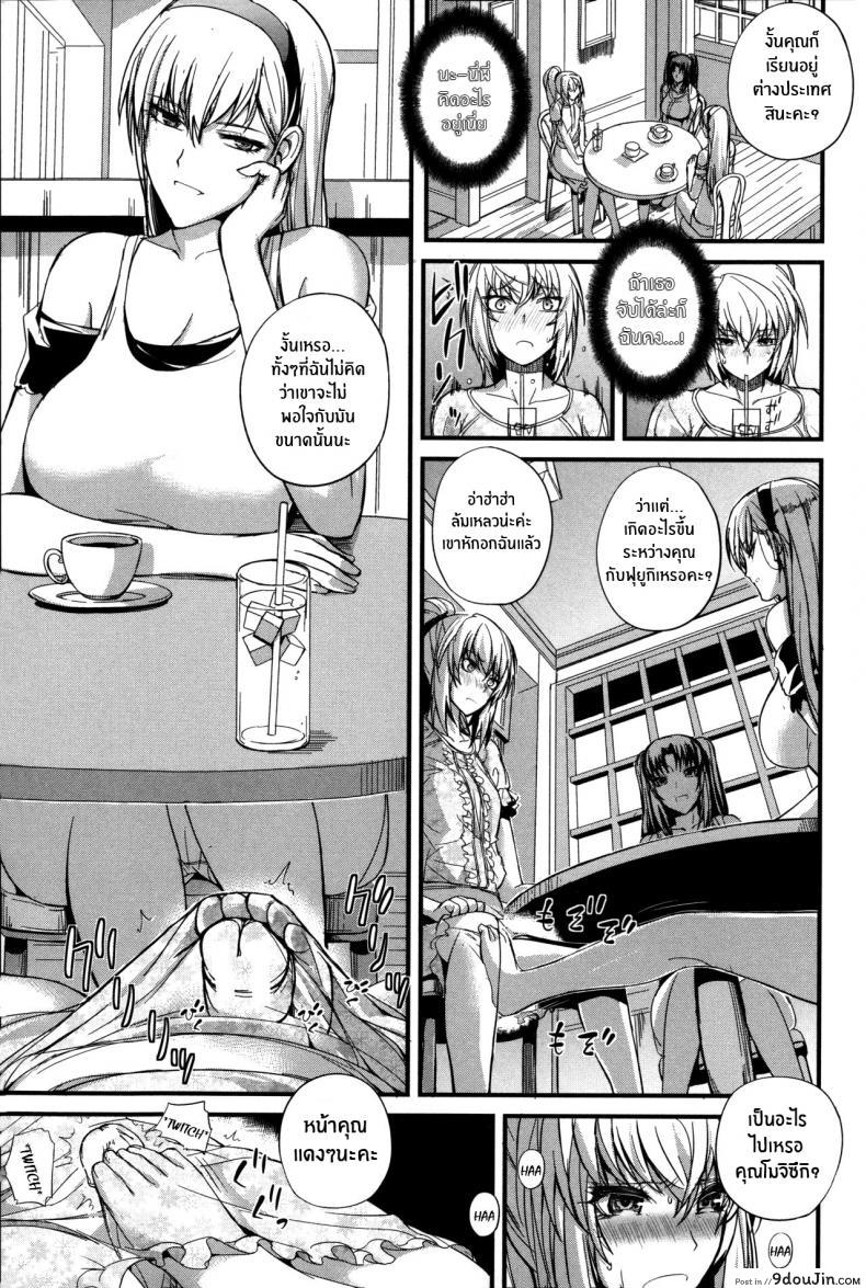 อ่านโดจิน งานอดิเรกเเสนสุขของผม [Nishi Shizumu] Boku no Shiawase na Shumi ภาค 2