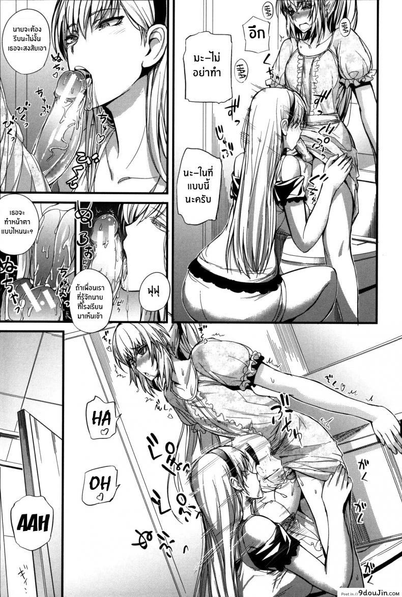 อ่านโดจิน งานอดิเรกเเสนสุขของผม [Nishi Shizumu] Boku no Shiawase na Shumi ภาค 2