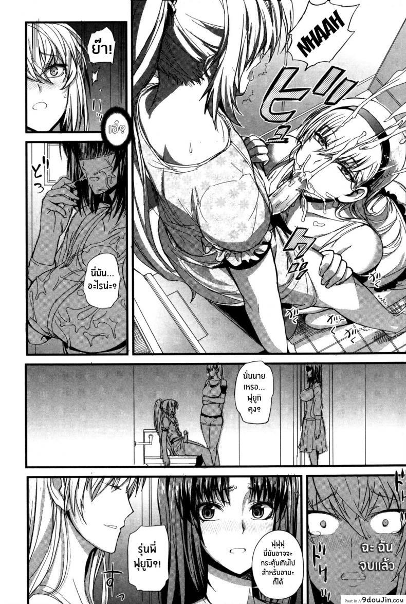 อ่านโดจิน งานอดิเรกเเสนสุขของผม [Nishi Shizumu] Boku no Shiawase na Shumi ภาค 2