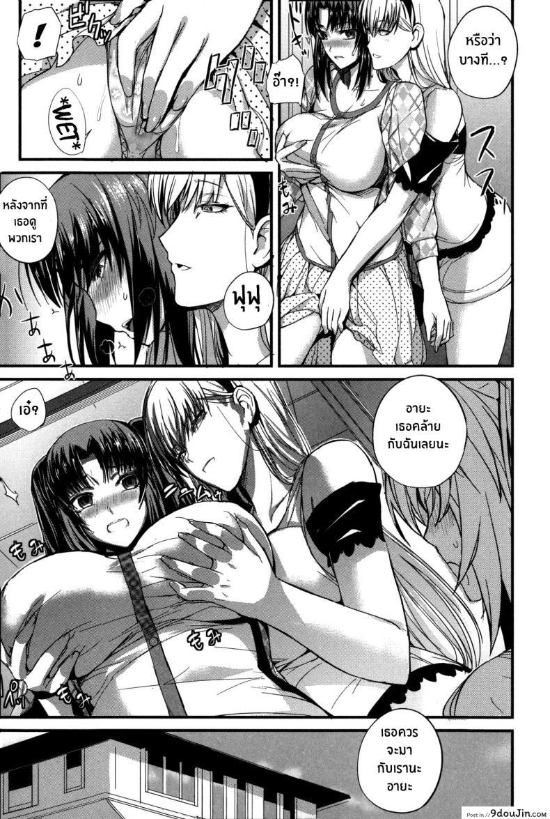 อ่านโดจิน งานอดิเรกเเสนสุขของผม [Nishi Shizumu] Boku no Shiawase na Shumi ภาค 2