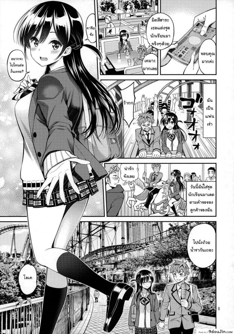 อ่านโดจิน สะดุดรักยัยแฟนเช่า [Yahiro Pochi] Rental Kanojo Osawari Shimasu ภาค 3