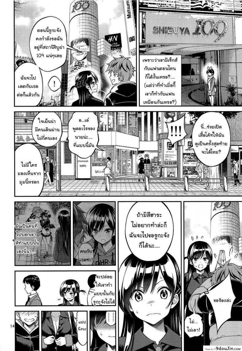 อ่านโดจิน สะดุดรักยัยแฟนเช่า [Yahiro Pochi] Rental Kanojo Osawari Shimasu ภาค 4