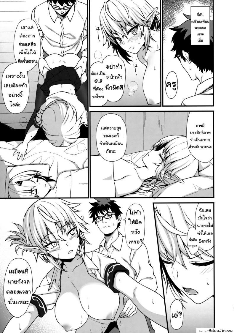 อ่านโดจิน ผู้ช่วยสืบพันธุ์ [Athome Shuka (Takunomi)] Enjo Kouhai ภาค 02