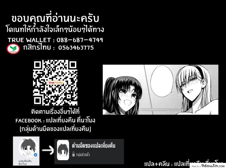 อ่านโดจิน งานอดิเรกเเสนสุขของผม [Nishi Shizumu] Boku no Shiawase na Shumi ภาค 2
