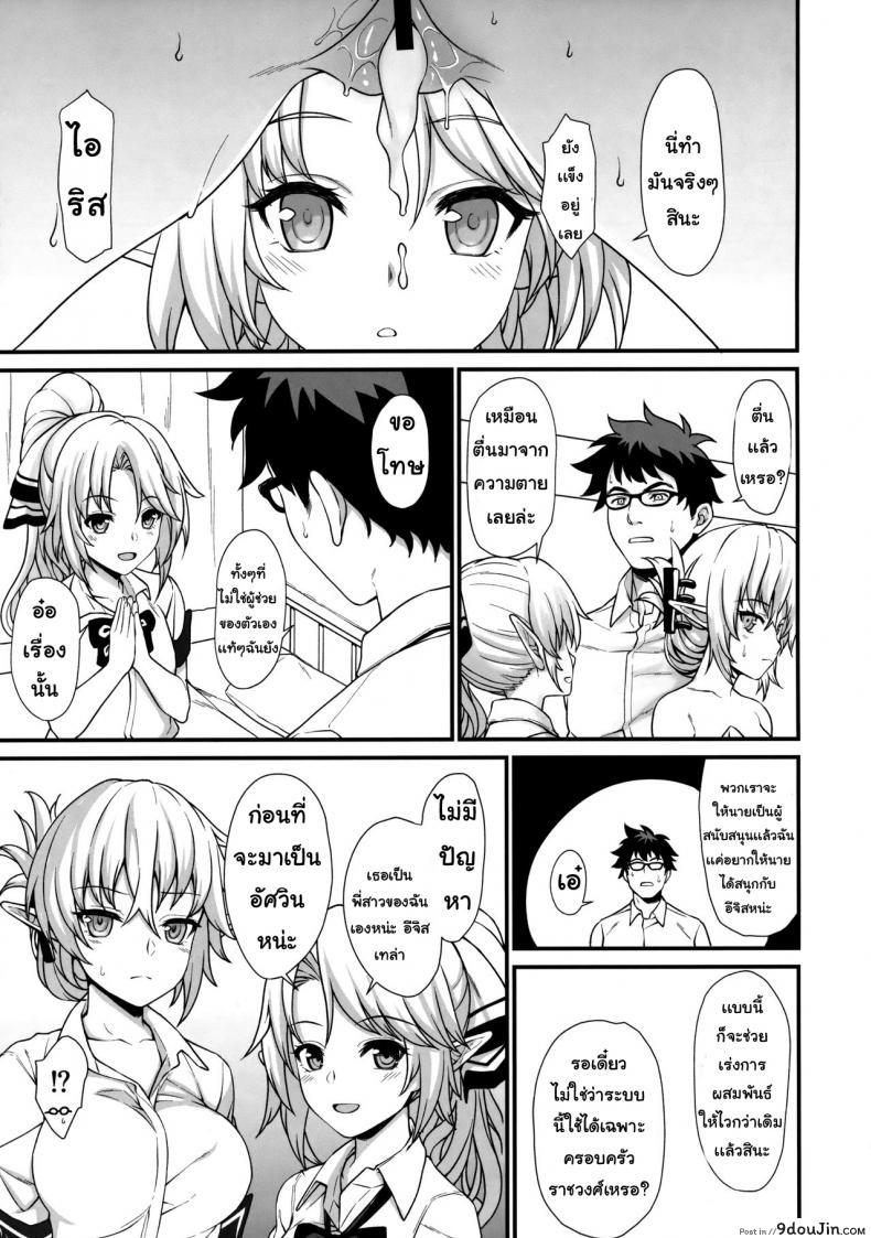 อ่านโดจิน ผู้ช่วยสืบพันธุ์ [Athome Shuka (Takunomi)] Enjo Kouhai ภาค 02