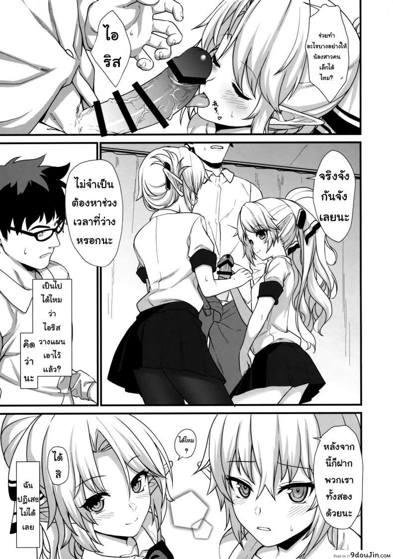 อ่านโดจิน ผู้ช่วยสืบพันธุ์ [Athome Shuka (Takunomi)] Enjo Kouhai ภาค 02