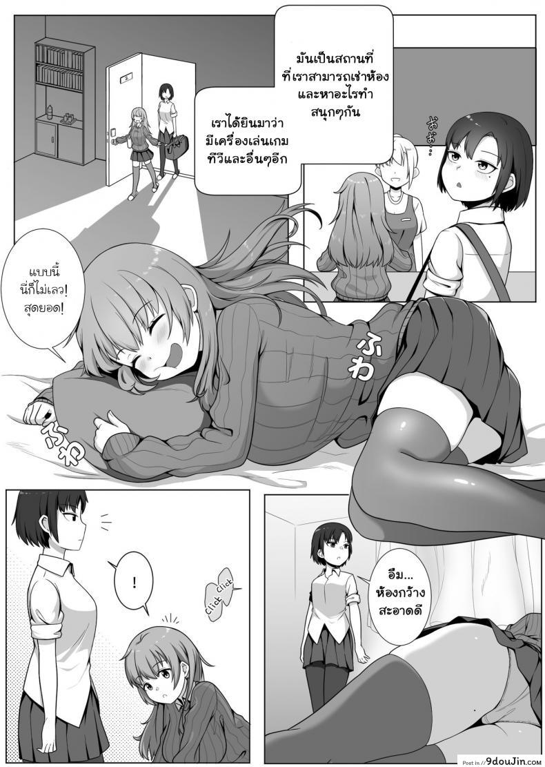 อ่านโดจิน เงาสะท้อนของฉันและเธอ [Xion] Mirror Collection ภาค 1