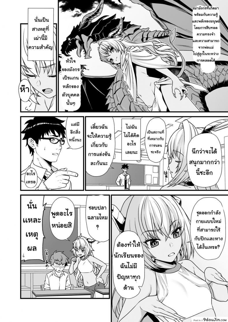 อ่านโดจิน ผู้ช่วยสืบพันธุ์ [Athome Shuka (Takunomi)] Enjo Kouhai ภาค 03