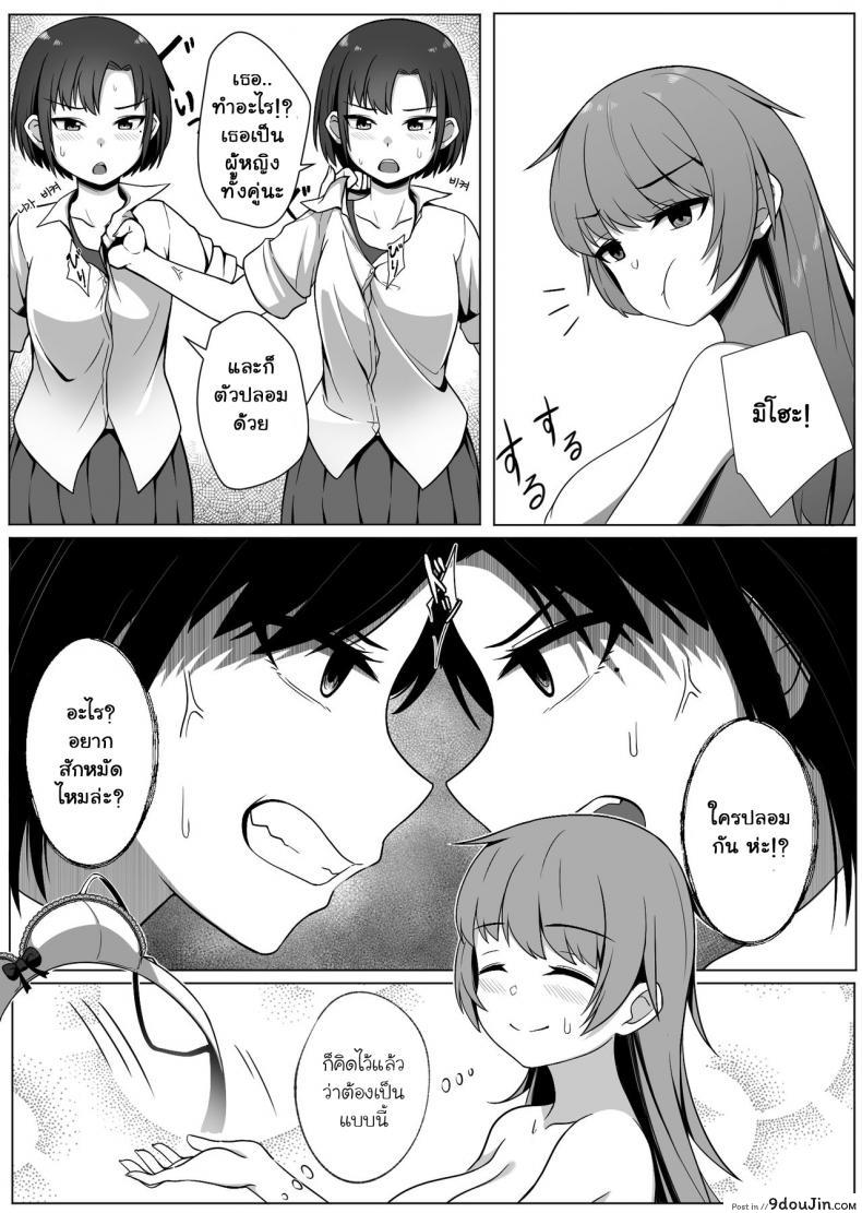 อ่านโดจิน เงาสะท้อนของฉันและเธอ [Xion] Mirror Collection ภาค 1