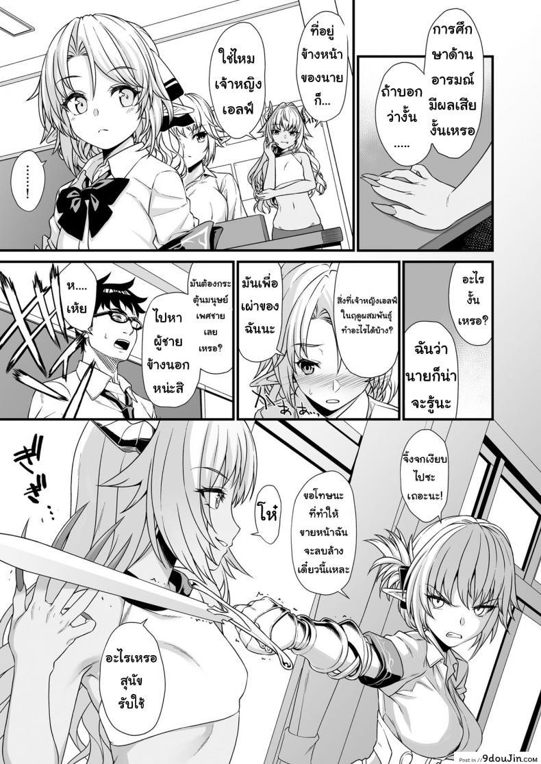 อ่านโดจิน ผู้ช่วยสืบพันธุ์ [Athome Shuka (Takunomi)] Enjo Kouhai ภาค 03