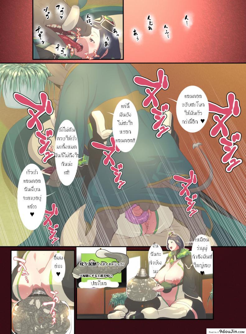 อ่านโดจิน สัตว์แสนสุข [Rush Rise Line] Animal Pleasure Fifth ภาค 1