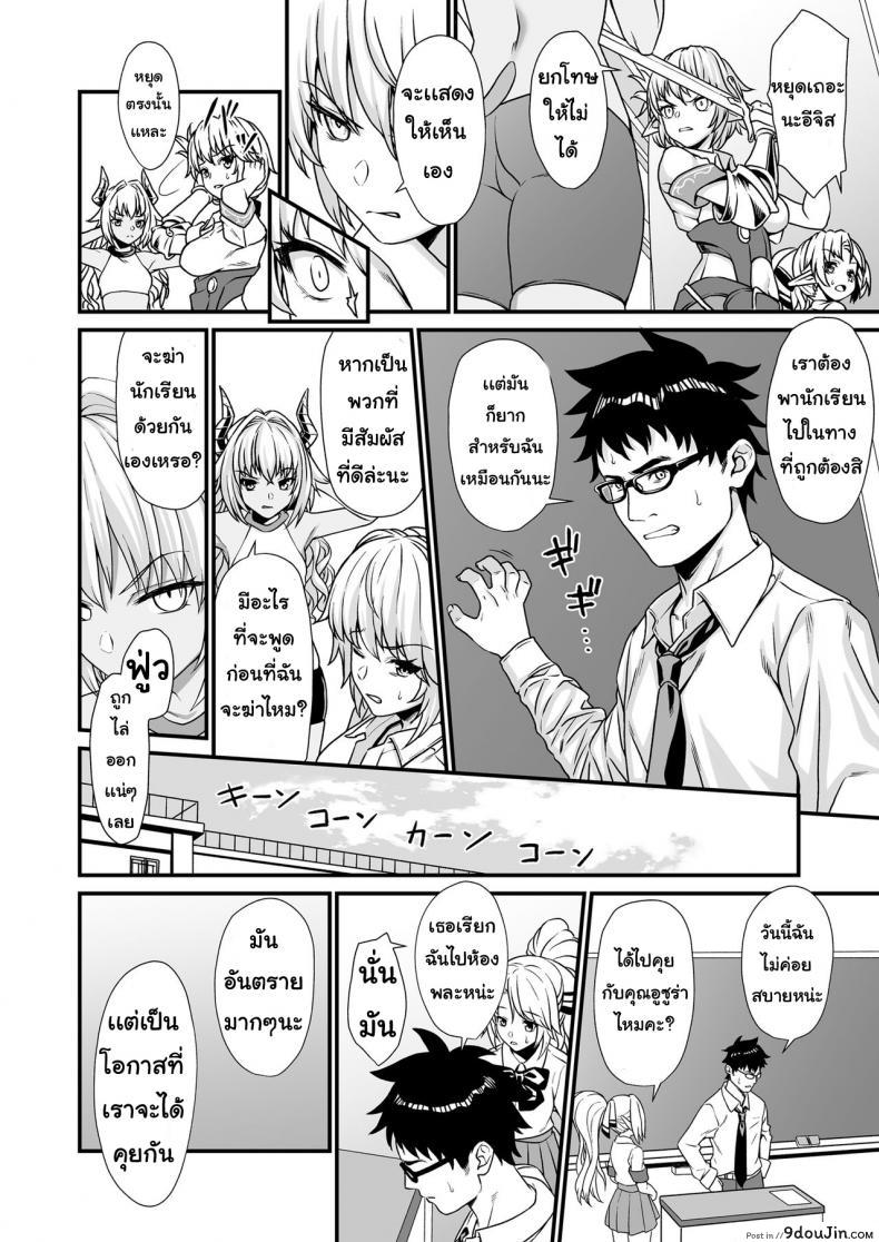 อ่านโดจิน ผู้ช่วยสืบพันธุ์ [Athome Shuka (Takunomi)] Enjo Kouhai ภาค 03