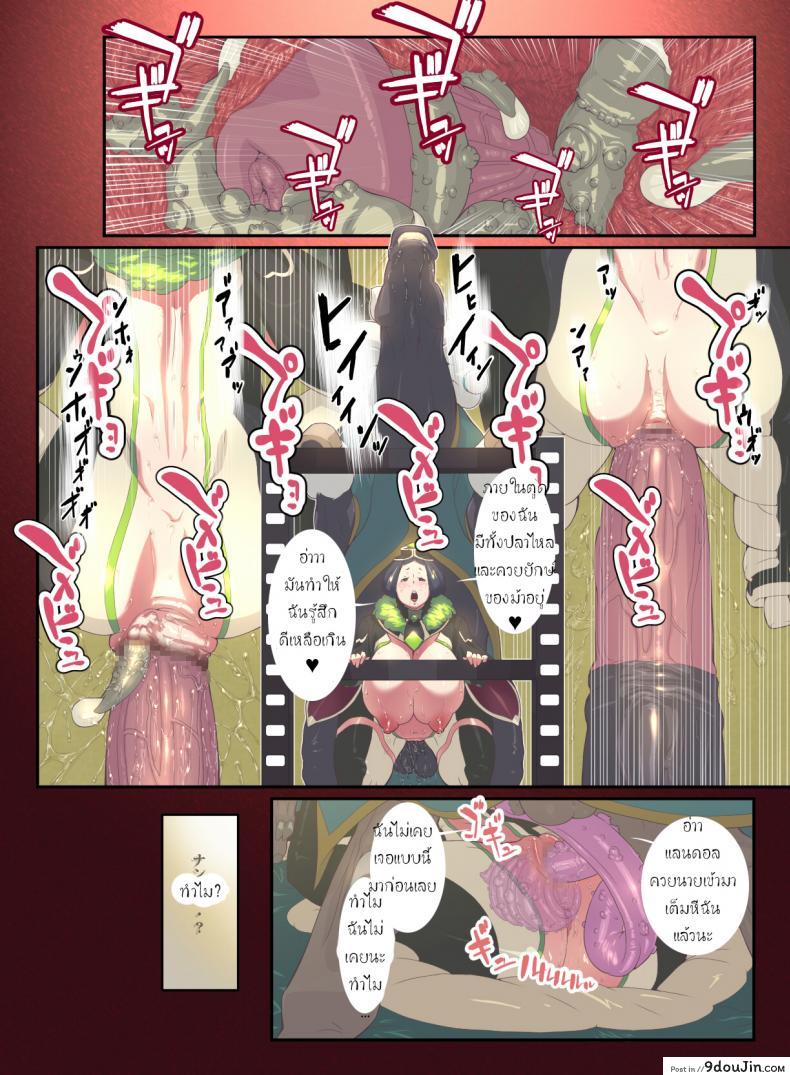 อ่านโดจิน สัตว์แสนสุข [Rush Rise Line] Animal Pleasure Fifth ภาค 1