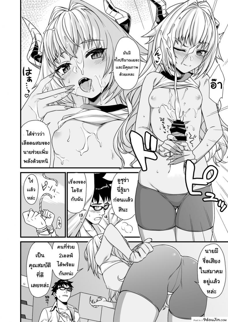 อ่านโดจิน ผู้ช่วยสืบพันธุ์ [Athome Shuka (Takunomi)] Enjo Kouhai ภาค 03