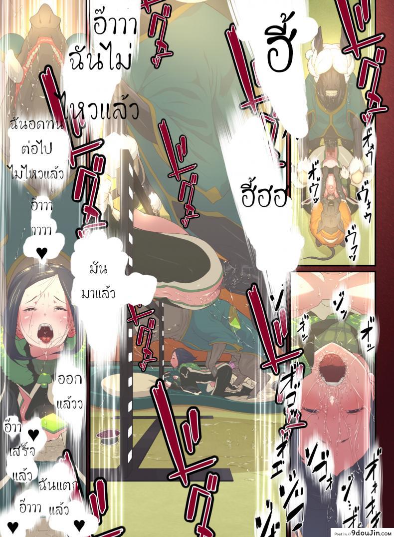 อ่านโดจิน สัตว์แสนสุข [Rush Rise Line] Animal Pleasure Fifth ภาค 1