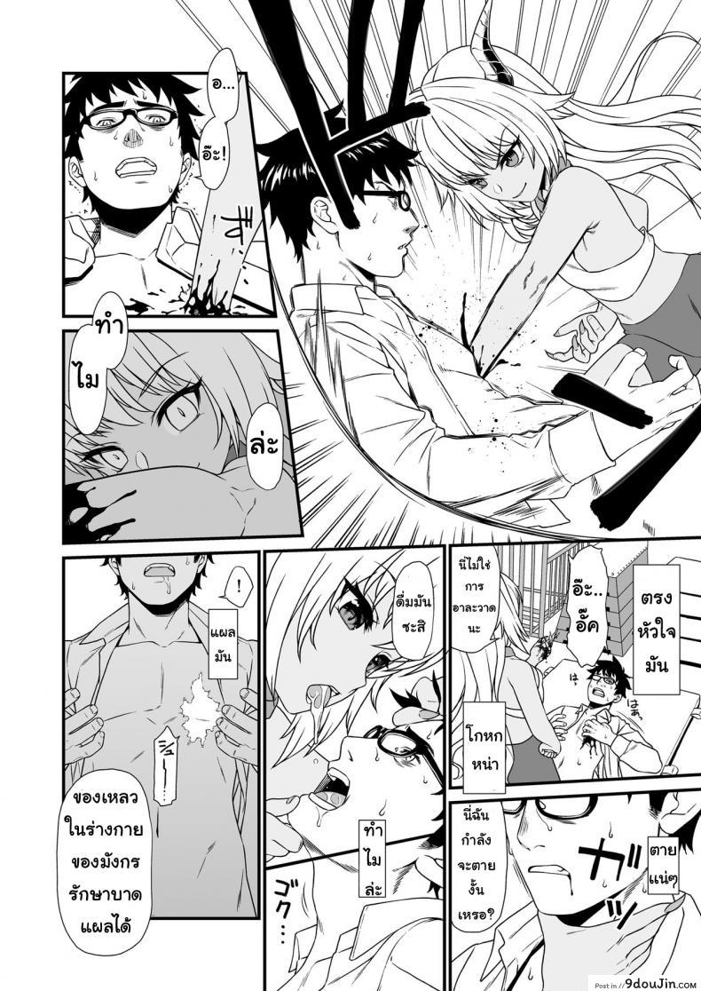 อ่านโดจิน ผู้ช่วยสืบพันธุ์ [Athome Shuka (Takunomi)] Enjo Kouhai ภาค 03