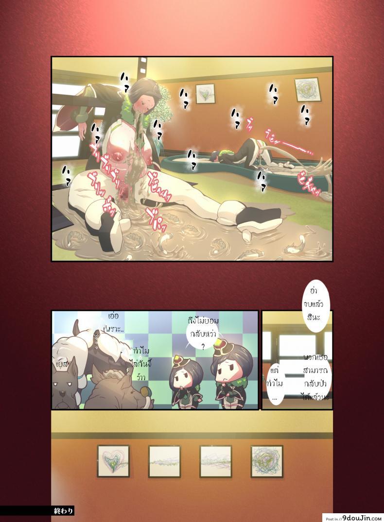 อ่านโดจิน สัตว์แสนสุข [Rush Rise Line] Animal Pleasure Fifth ภาค 1