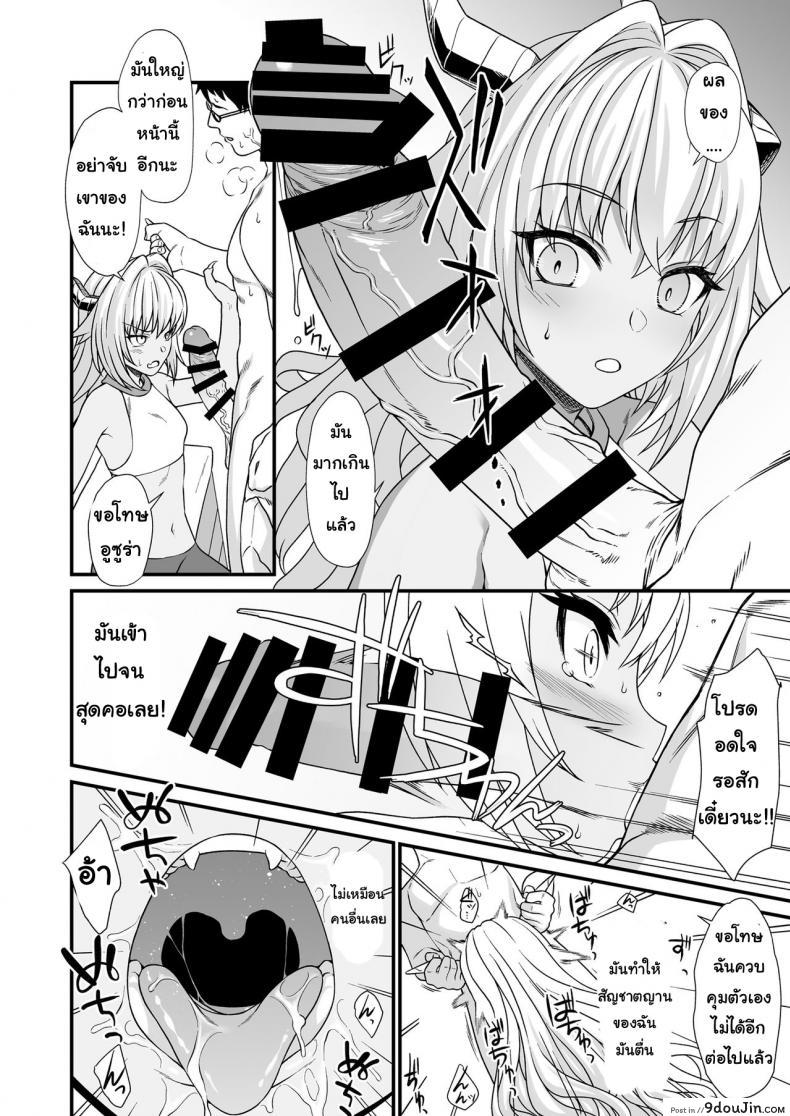 อ่านโดจิน ผู้ช่วยสืบพันธุ์ [Athome Shuka (Takunomi)] Enjo Kouhai ภาค 03