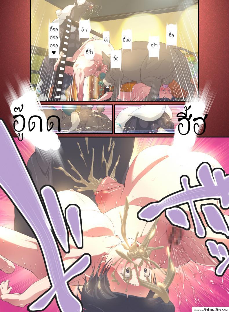 อ่านโดจิน สัตว์แสนสุข [Rush Rise Line] Animal Pleasure Fifth ภาค 2